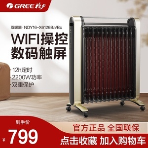 油汀電暖器 冬日里的溫暖守護者